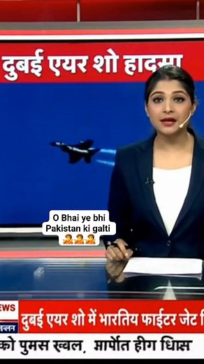 433K views · 7.5K reactions | Dubai air show Indian fighter jet crashed new news update #DubaiAirshow2025 #indianjets #PakistanArmy #PakAirForce | Z Baloch | Facebook