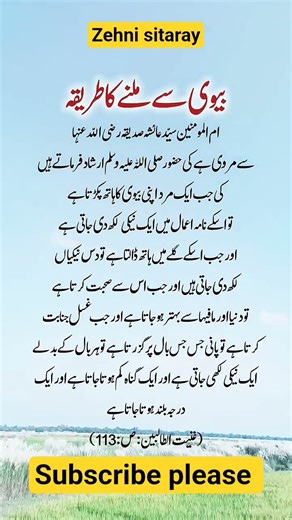 Mard ki pasandidah aurat💯|#trending #poetry #shorts #islamicmessages #islamicsayings #fyp #foryou