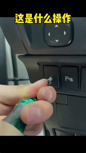 What configuration has been changed? Car knowledge