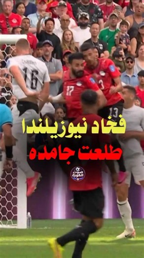 Why New Zealand's goal is the strangest one ever scored against the Egyptian national team