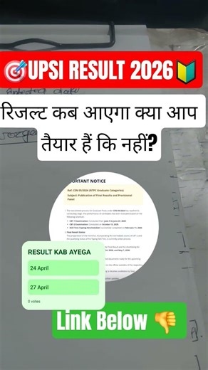 UPSI RESULT 2026 🔥 2000 VACANCY INCREASE 🚨 RESULT KAB AAYEGA? FINAL DATE OUT 📉✅