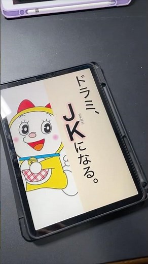 ドラミちゃん、高校進学 #イラスト #イラストメイキング #illustration #ドラえもん