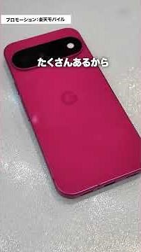 Google Pixel 11 でシルバーウィークの予定を一瞬で計画するぞ！