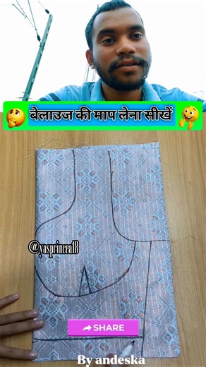 बेलाउज की माप कैसे लिया जाता है देखिए Tricks 🥬⭐️✅️😄💯⚘️✔️#reels #fashion #youtubeshorts #sewing