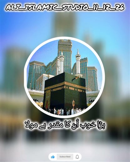 KABA DIKHA DE MOLA #foryou#munajat#kaba#syedhassanullahhussaini#ali_islamic_studio_11_12_26