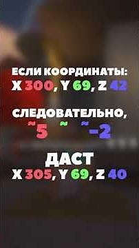 Команда /tp | КБ с нуля - #1.1