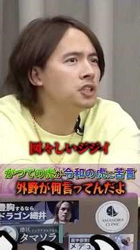 "What are you talking about? It has nothing to do with the Tigers of the Reiwa Era!" Hosoi's logi...