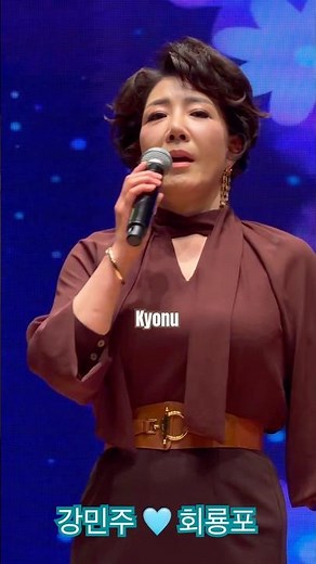 #강민주 🩵가수 - #회룡포 🎙️ (2026/03/19) #축하공연