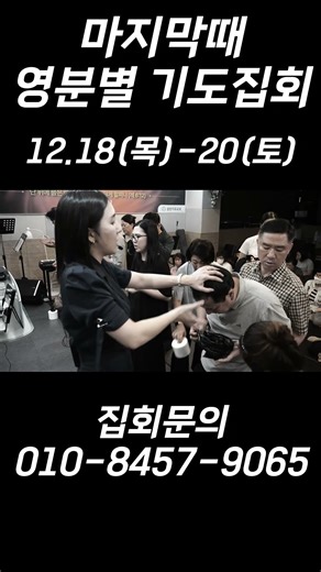 마지막때 영분별 기도집회 | 김주은 목사 | #pastorjooeun