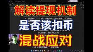 【TF终极角逐】排位思路：提现节奏，如何制造三队混战