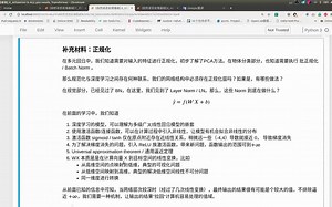 6.5.Normalization正规化详解