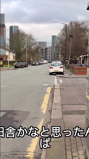 イギリスワーホリ、マンチェスターという街について