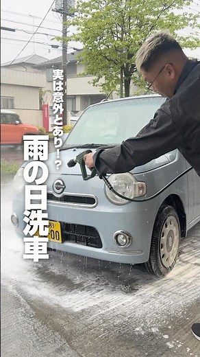 [Actually, it's surprisingly possible!? Washing your car on a rainy day] #washingcarwhiledoingoth...