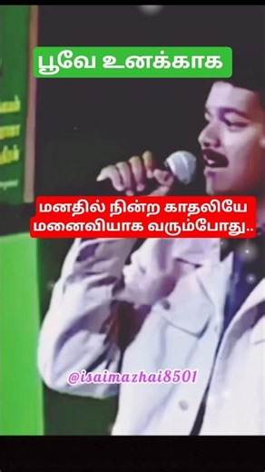 Anantham Anantham Paadum Song | ஆனந்தம் ஆனந்தம் | Poove Unakkaga | Vijay | Sangita | S. A. Rajkumar