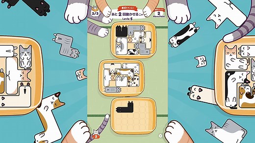 変な寝相のゆるカワ猫で脳トレ。パズルゲーム「ネネコネコ」がAndroid/iOS向けに配信開始