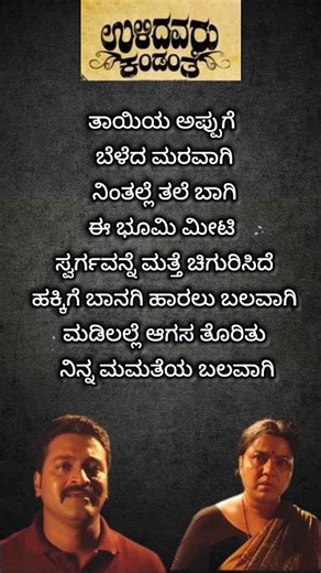 The Most Emotional Mother ❤️ Son Song Ever | Thayiya Appuge 😭 | Kannada #Shorts