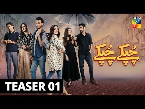 Chupke Chupke | Teaser 1 | HUM TV | Drama