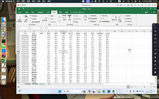 Excel自定义排序和高级筛选