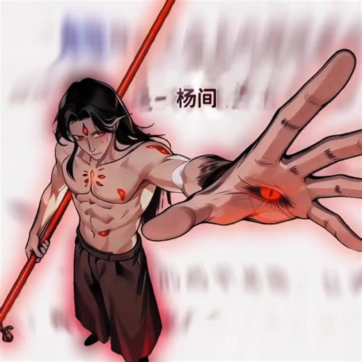 Quỷ Nhãn Quách Phàm #thanbiphucto #mysteriousrecory #khungbosonglai #tieuthuyet #神秘复苏