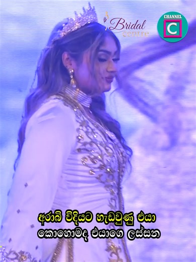 Stunning Arab-Inspired Bridal Look
