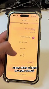 Mathins אפליקציה לעזר במתמטיקה ובגרויות