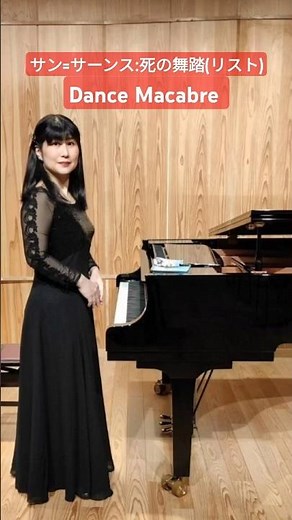 リスト:死の舞踏サン=サーンスS.555 Liszt:DanceMacabre:Saint-Saëns#死の舞踏#shots#サンサーンス#ピアノソロ