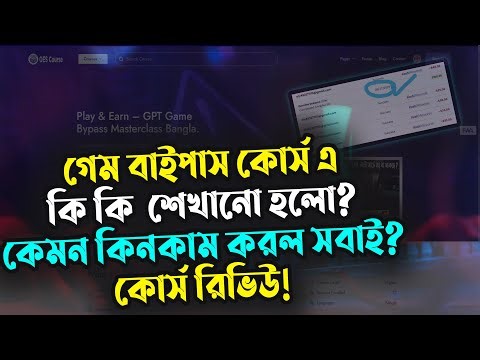 Game Bypass Course Review Real Student Proof Honest Income Report & Results Explained