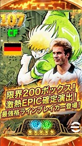 [Absolutely Must-See] EPIC Rummenigge is finally guaranteed to appear in the 200 boxes of the God...