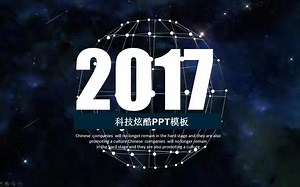 超级炫酷的科技风PPT模板资源下载（教你如何0基础制作炫酷的科技风主题PPT实用视频教程分享）