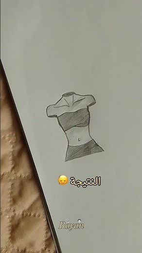 شرح لرسم جسم بنت #art #foryou #tutorial #fyp #اكسبلور