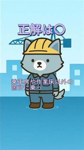 【一問一答施工管理・安全対策④二級建築施工管理技士試験