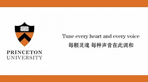 美国大学校歌翻译选集（Selected Alma Mater Songs of U.S. Colleges）