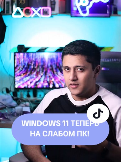 Теперь Windows 11 можно запустить даже на самом древнем компьютере. Да, даже на том, который не тянет ничего современного. Энтузиасты превратили старую Windows XP в систему, которая внешне и по удобству почти полностью повторяет Windows 11, но при этом работает на слабом железе. #windows11 #windows
