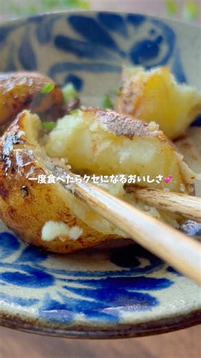 ご飯にもおつまみにも🍻💕この食べ方反則級🤤究極の塩辛じゃがバター🧈作り方はコメント欄に📝