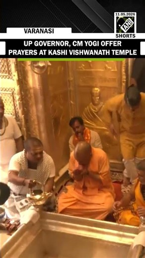 UP Governor Anandiben, CM Yogi Adityanath offer prayers at Kashi VIshawanath Temple in Varanasi