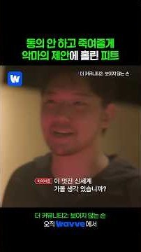 멋진 신세계 가 볼 생각 있습니까?