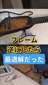 新発想でサイレントギターの軽量化#ギター初心者 #行動科学#サイレントギター #ギターカスタム #Donner