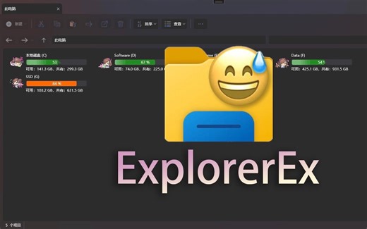 「ExplorerEx」自制文件管理器开发前瞻2：视图切换与缩略图加载