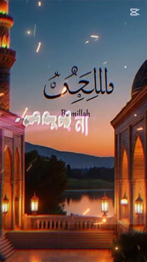 #samir #unfrezzmyaccount #acuant #islamicvideo #youtubeshorts #@Islamic channel