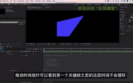 AE表达式教程-表达式模拟loopIn()&loopOut()循环路径