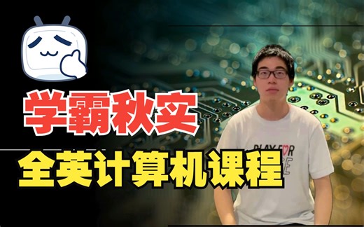 A Level CIE英国剑桥剑桥计算机课程 9618 全英课程 引入Introduction