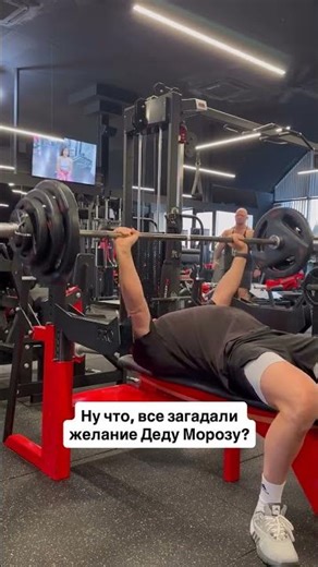 А что вы загадали?