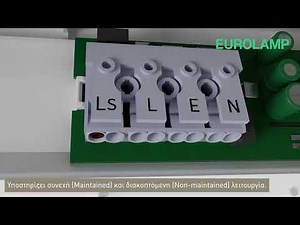 Λύσεις Εφεδρικού Φωτισμού by EUROLAMP / Emergency Lighting Solutions