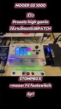 #MOOER GS 1000 +footswitch F4