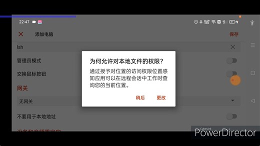 使用微软远程桌面软件远程控制PC