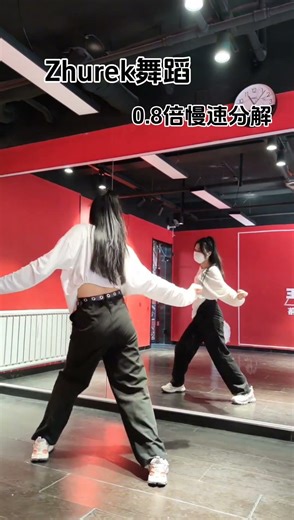 适合初学者#zhurek #zhurek舞蹈 #慢速镜面分解 #零基础爵士舞 #一步一步教会你跳舞 @抖音小助手 @DOU+小助手