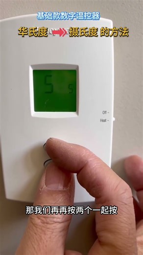 数字温控器华氏度改为摄氏度的方法#diy #furnace维修#shorts#暖气维修