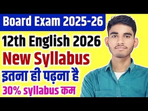 English New Syllabus Class 12 | 12th English new syllabus 2025-26 | English 2025-26 new syllabus