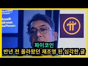 A serious article that was posted six months ago on Paycoin has been brought to light again.