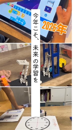 STEMON（ステモン）ってなに？🧩✨ ロボットやブロック、プログラミングであそびながら、 「どうして？」「どうやって？」を見つけられるスクールだよ！ つくったりためしたりして、ひらめきパワーがぐんぐん育つよ💡🚀 STEAM教育って？🎨⚙️ 科学・技術・工学・アート・数学を まとめて楽しく学ぶこと！ ステモンでは「しる → つくる → ためす」で、 自分だけの答えにちょうせんできるよ🌈✨ ステモンのすごいところ💖🤖 • つくって体験できる！ • 夢中になれるワクワクのじかん！ • 年れいにあった楽しいレッスン！ • 「しる → つくる → ためす」でぐんぐん成長！ #高槻市 #島本町 #こども英会話スクール #英語でsteam教育 #英会話教室高槻市 | Voyage English